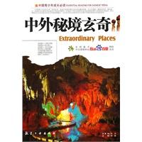 大花园植物逃生
