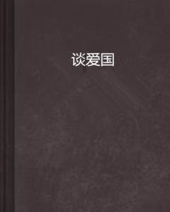 莉莉逃脱记